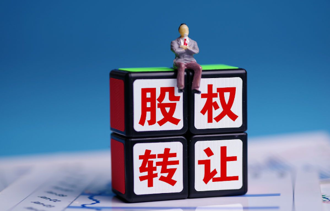 注意啦！股權(quán)轉(zhuǎn)讓中的一些稅收陷阱你需要知道！