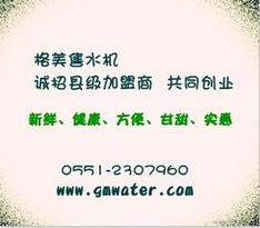 水代理加盟供應信息與廣告設計指南